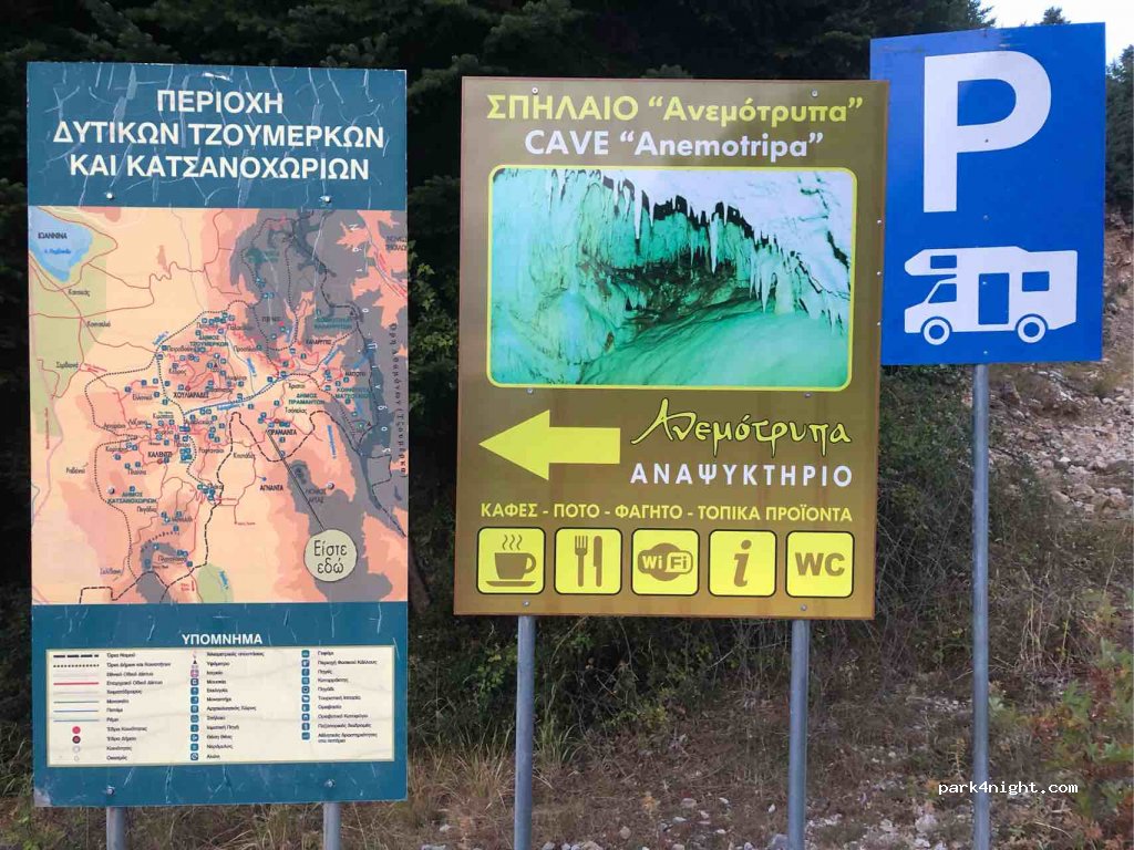 (470 43) Ktistades - 13 Eparchiaki Odos Ioanninon-Sirakou — foto 3