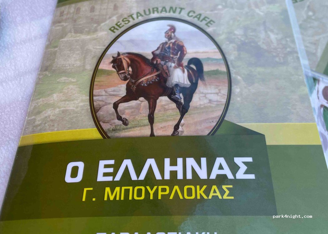 (231 00) Mistras - Ethniki Odos Spartis Mistra — foto 4