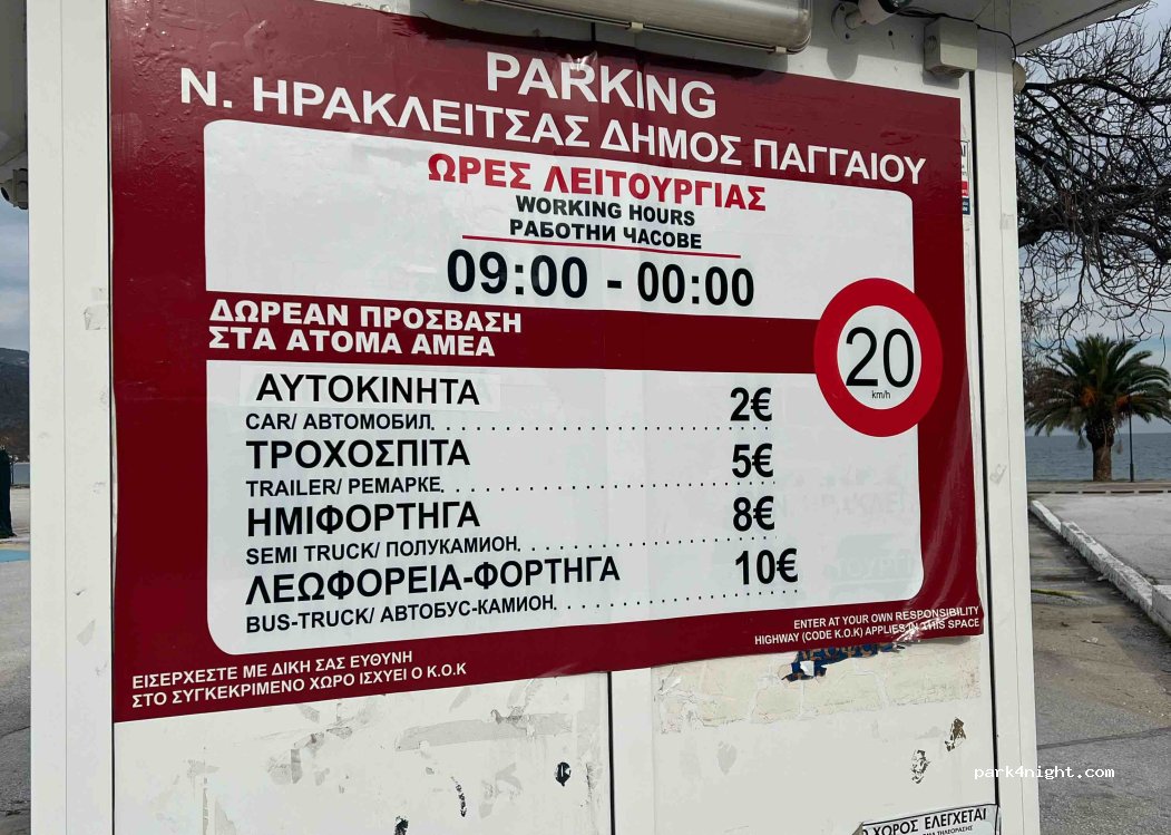 (640 07) Eleftheres - Eparchiaki Odos Neas Iraklitsas - Neas Peramou — foto 5