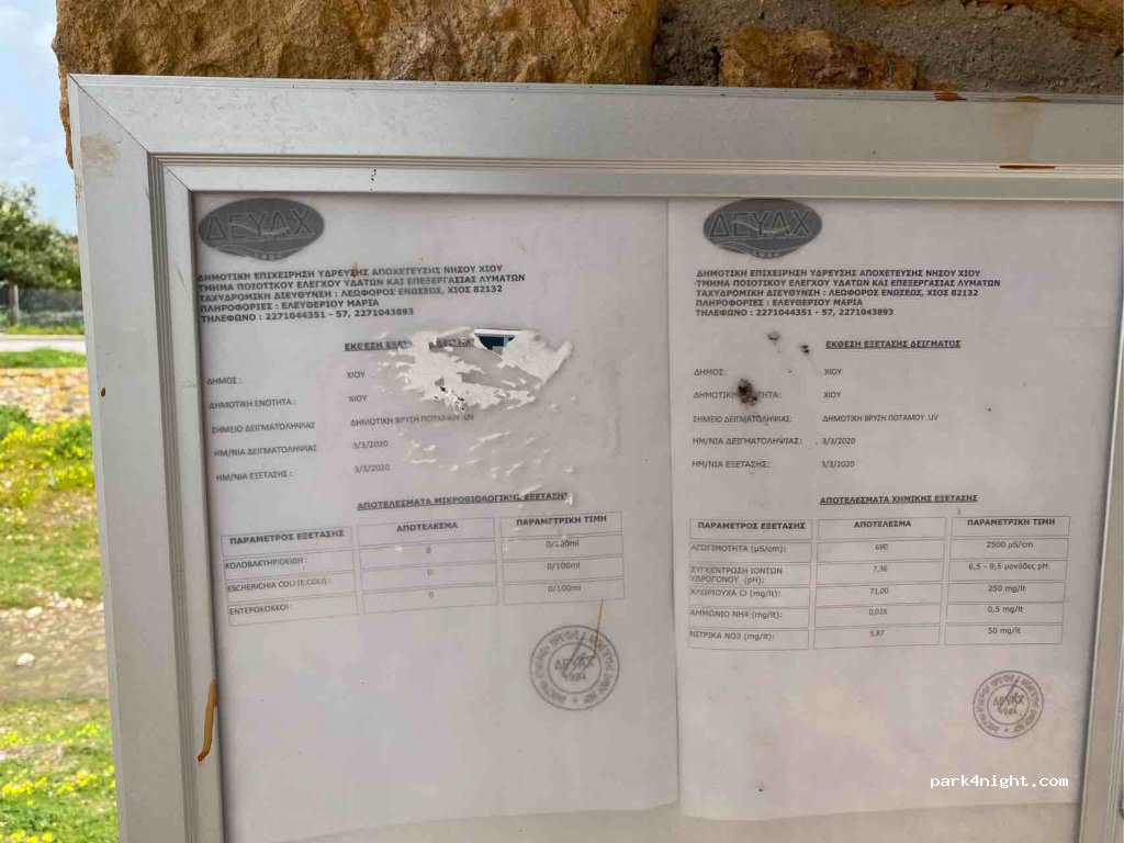 (821 00) Chios - 49 Savva Sekiari — foto 2