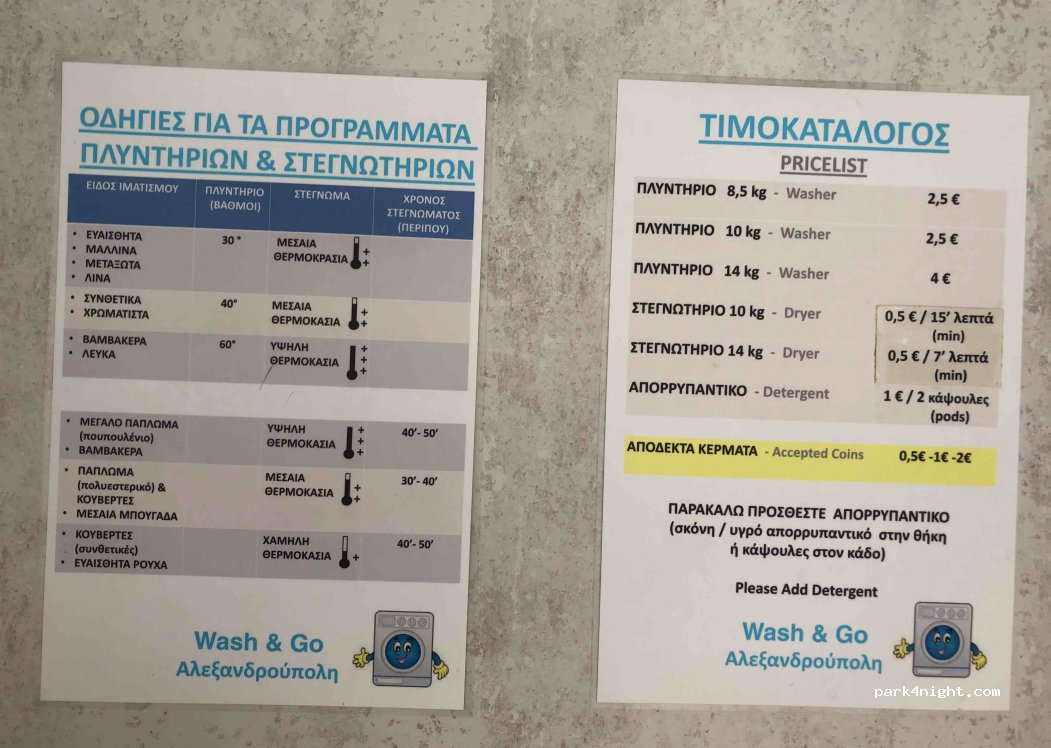 (681 00) Alexandroupoli - 400 Leoforos Dimokratias — foto 3