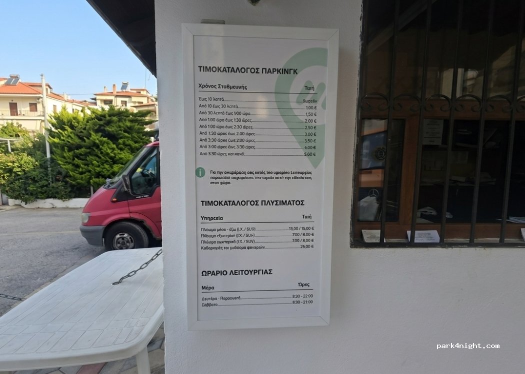 (591 32) Veria - 28 Dimosthenous — foto 4
