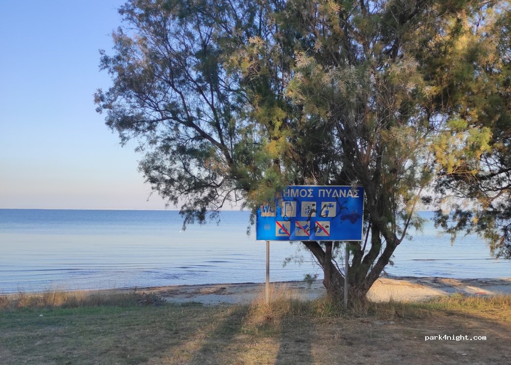 (600 64) Pydna - Eparchiaki Odos Kitrou - Limena Kitrou — foto 2