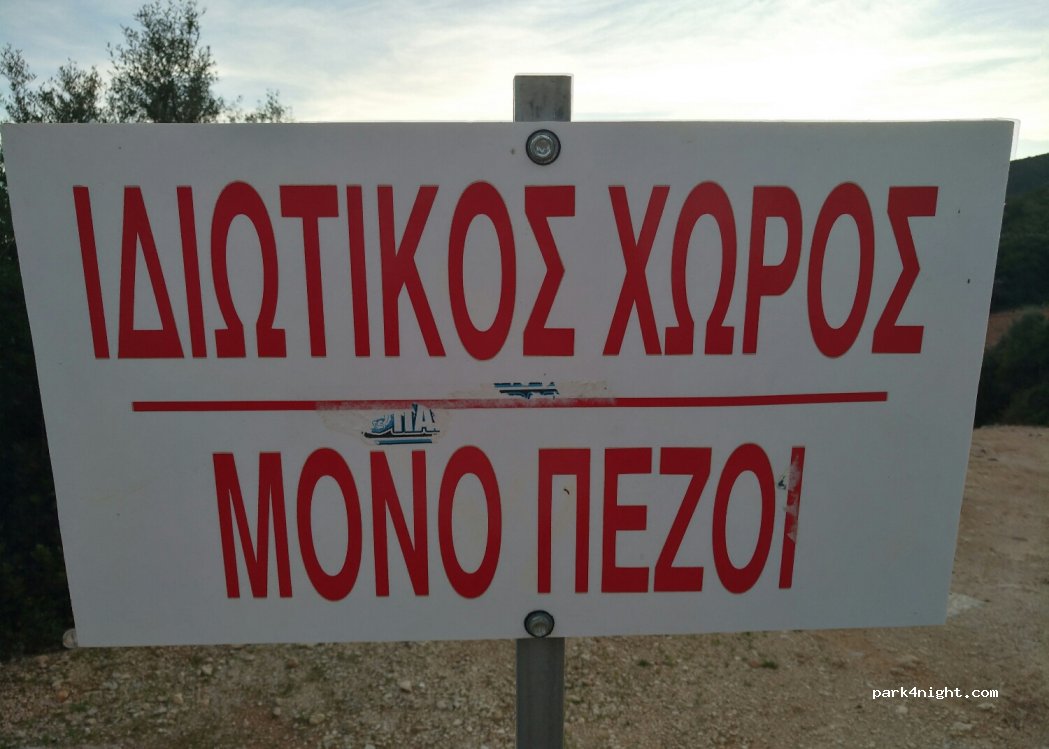(300 12) Paleros - Unnamed Road — foto 4