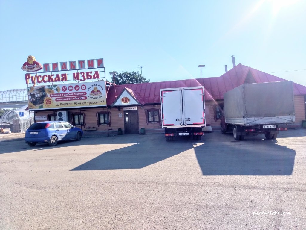 (601130) Kirzhach - 54 Avtodoroga Volga, E22 — foto 3