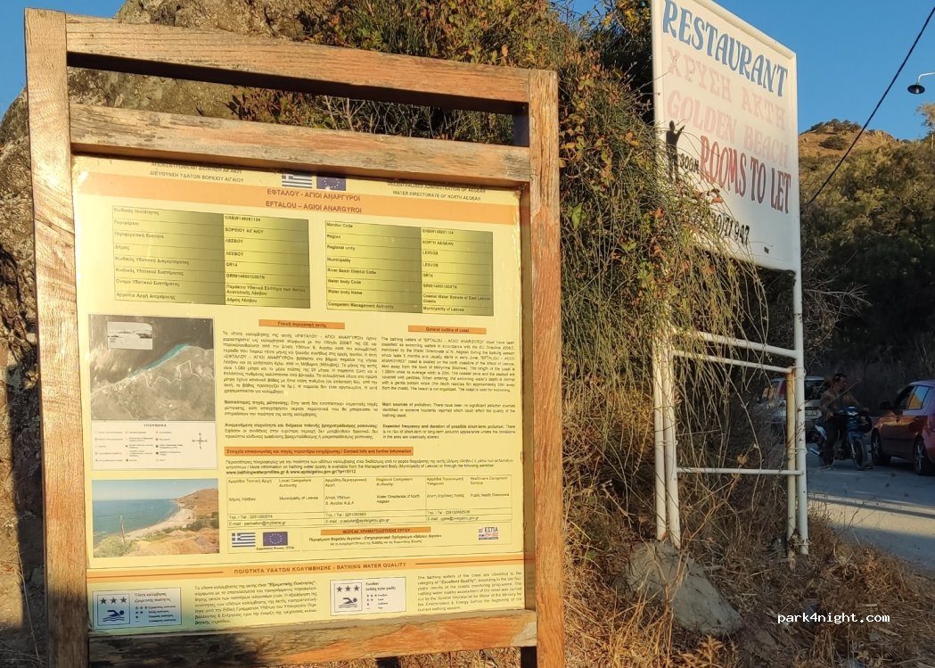 (811 08) Efthalou - Eparchiaki Odos Kapis-Mithimnas — foto 4