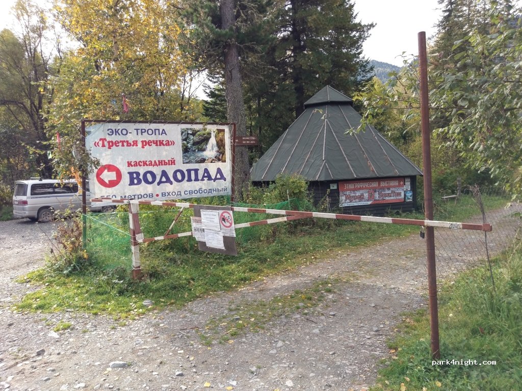(649154) Artybash - 128 Телецкая улица — foto
