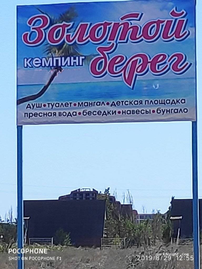 Zolotoy Bereg — foto 2