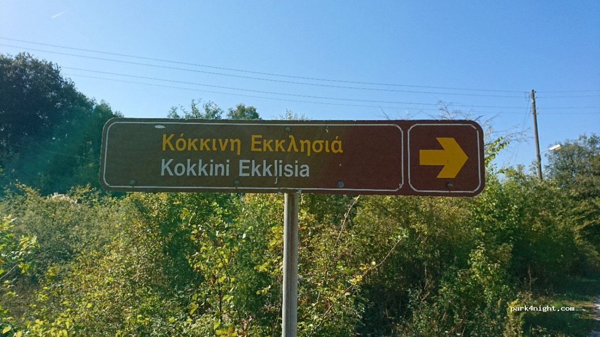 (470 45) Paleochori Vourgaleriou - Ethniki Odos Artas Trikalon — foto 4
