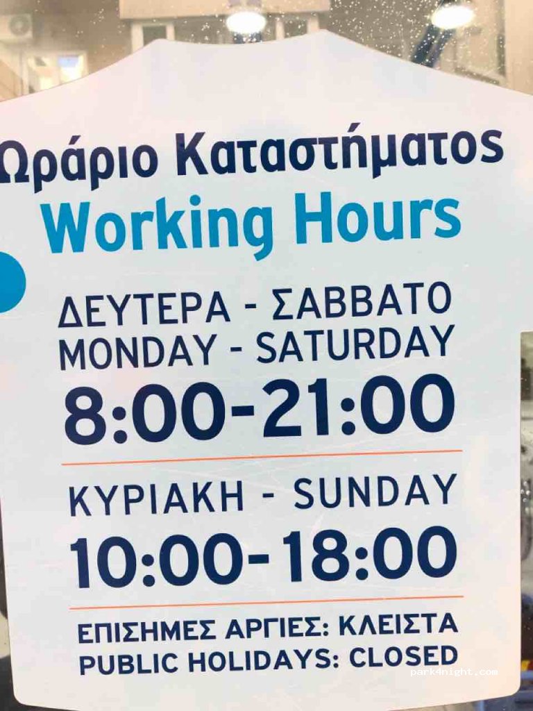 (104 32) Athina - 20 Satovriandou — foto