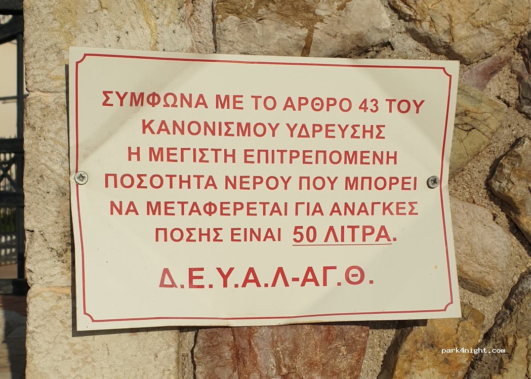 (203 00) Perachora - Eparchiaki Odos Loutrakiou-Schinou — foto 5