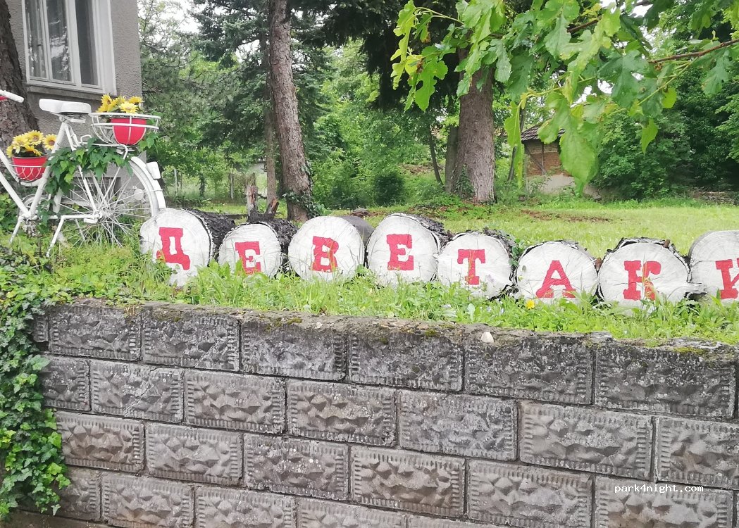 (5555) Devetaki - 4 3013 — foto 2