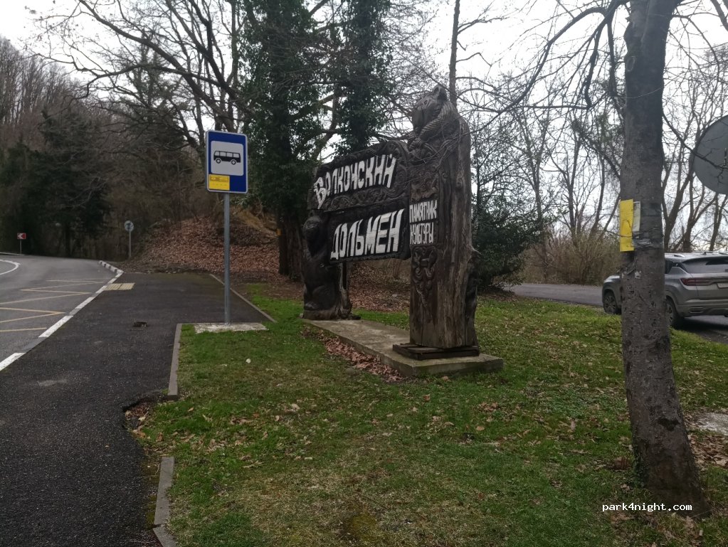 (354212) Volkonka - — foto 2