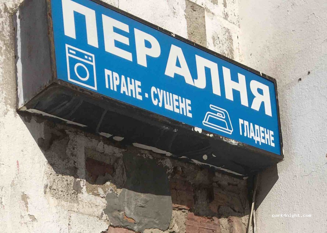 (1700) Sofia - — foto