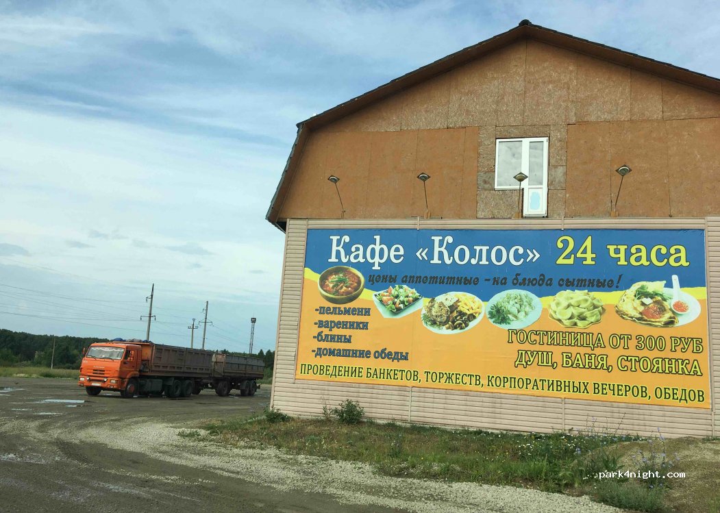 (456684) Brodokalmakskoye - R330 — foto
