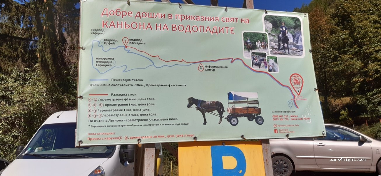 (4703) Smolyan - Unnamed Road — foto 3