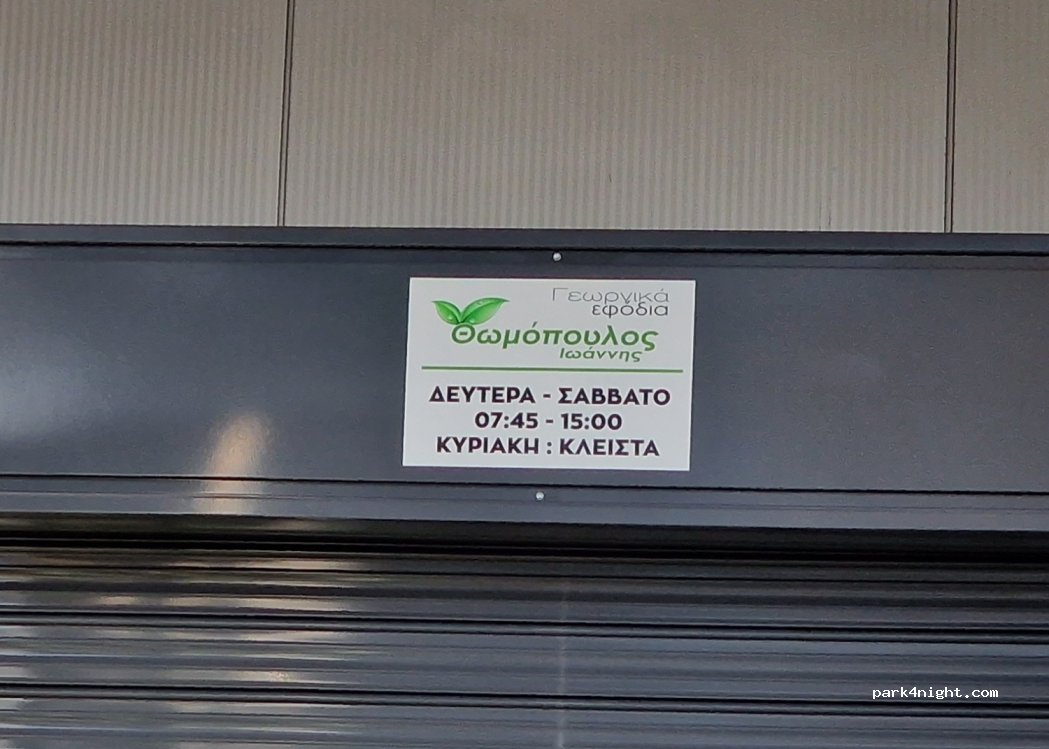 (270 50) Vartholomio - & Korai — foto 2