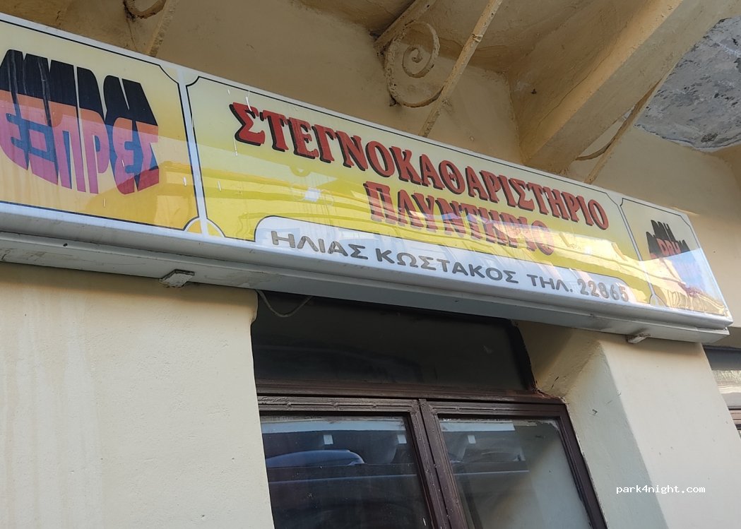 (232 00) Githio - 39 Vasileos Georgiou — foto
