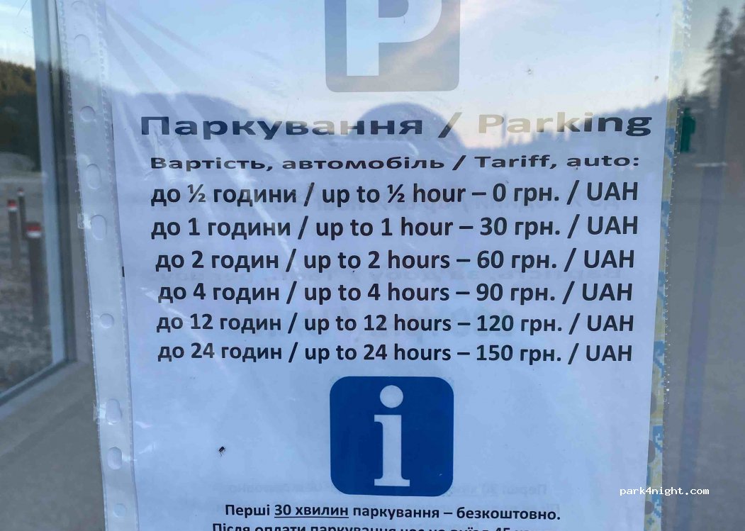 () Polyanytsya - Веломаршрут №1 “Озерний” 5км — foto 2