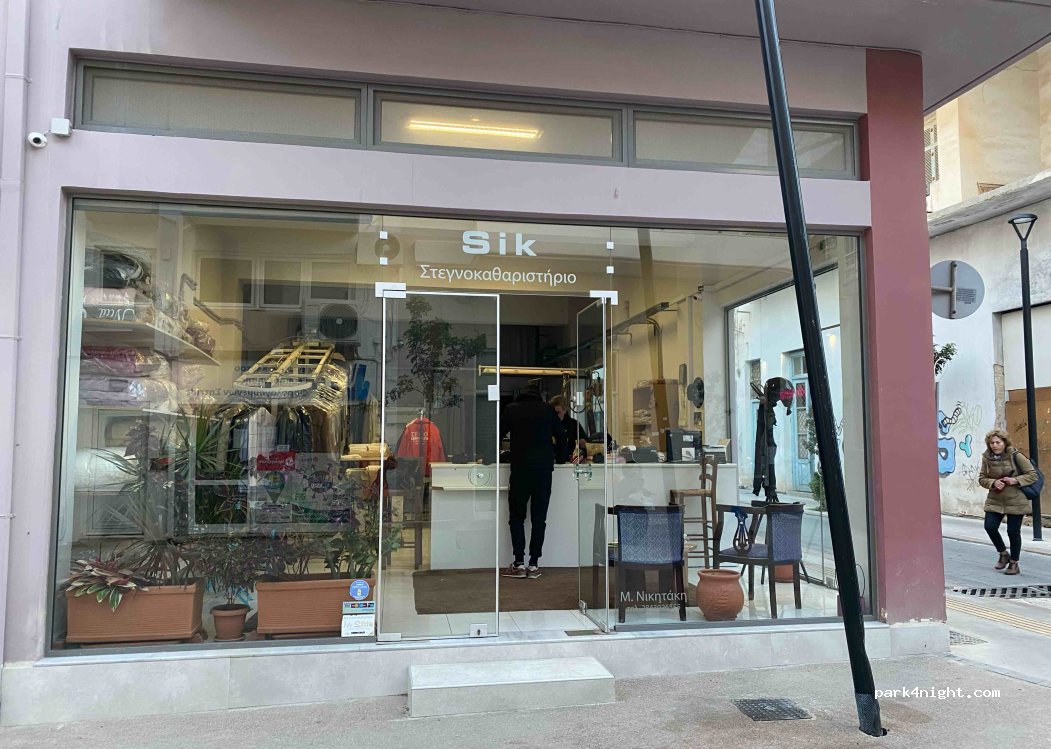 SIK Laundry — foto