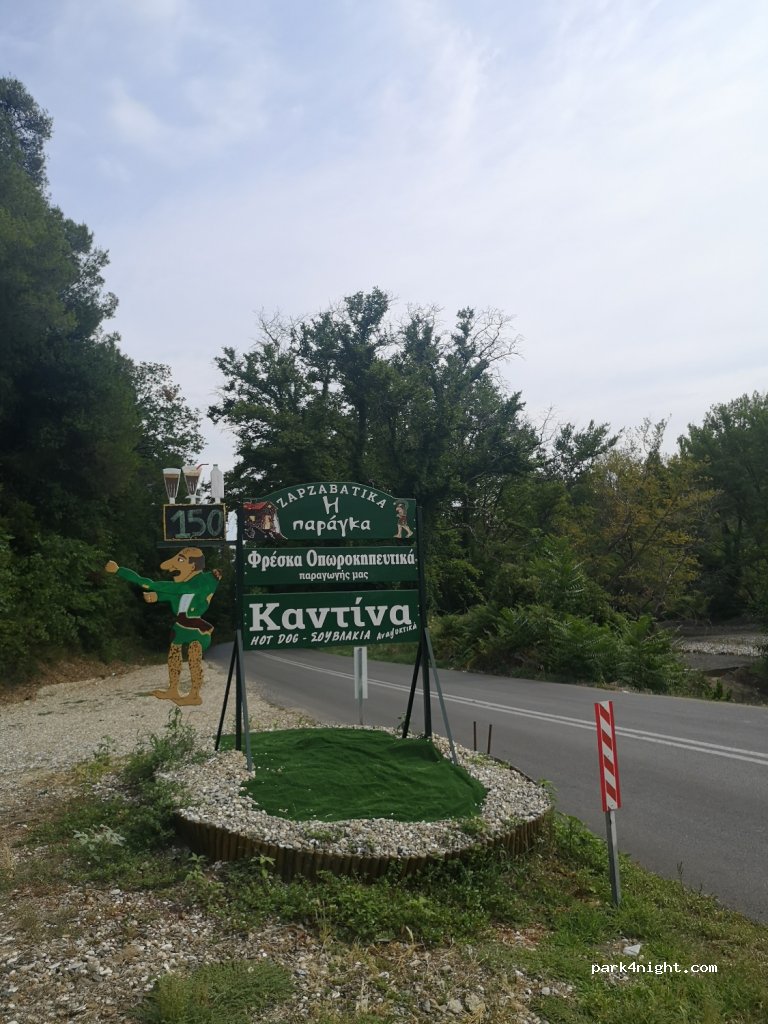 (340 04) Kireas - Ethniki Odos Chalkidas Edipsou — foto 2