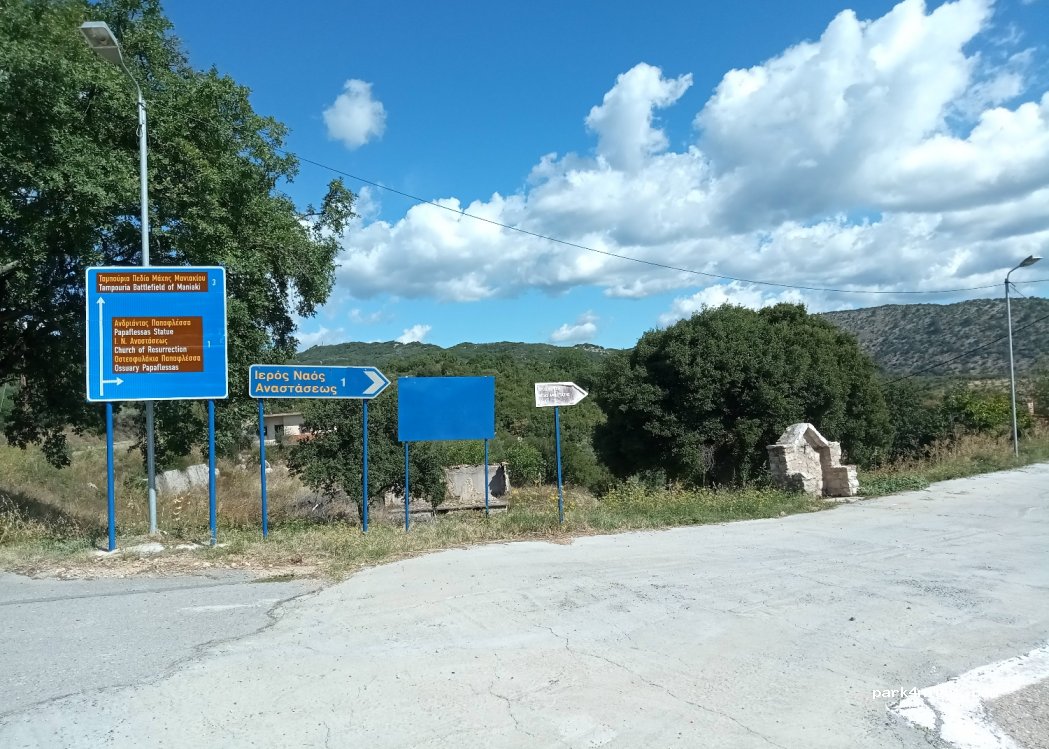 (246 00) MANIAKI - Eparchiaki Odos Petritsiou-Raftopoulo — foto 3