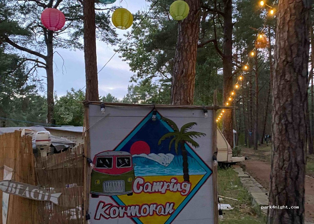 Campsite Kormoran — foto 2