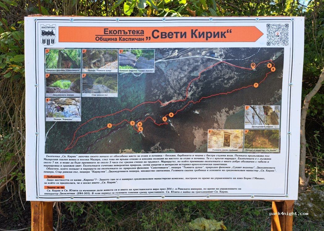 (9930) Kalugeritsa - Unnamed Road — foto 3