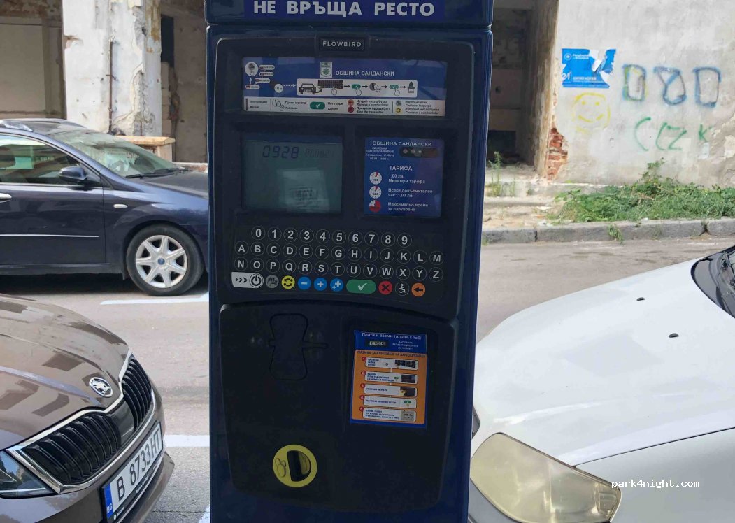 (2800) Sandanski - 4 ulitsa — foto 3