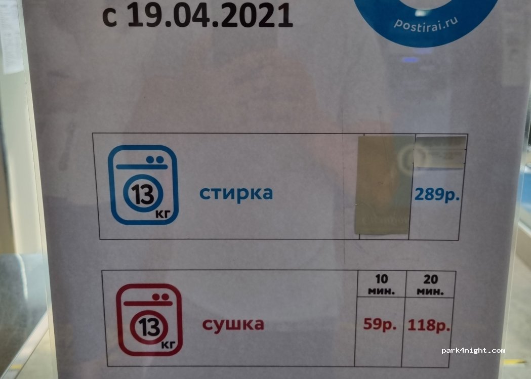 (656067) Barnaul - 156 Pavlovskiy Trakt — foto 2