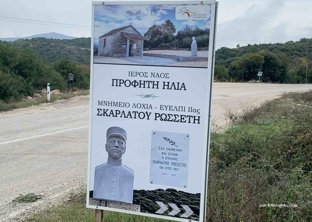 (455 00) Katsanochoria - Unnamed Road — foto 2