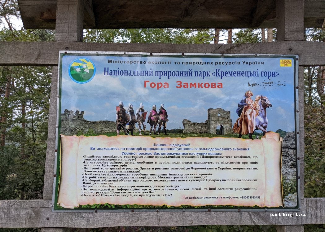(47000) Kremenets' - — foto 3