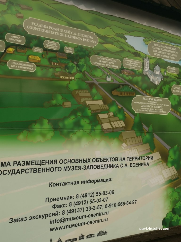 (391103) Konstantinovo - Unnamed Road — foto 3