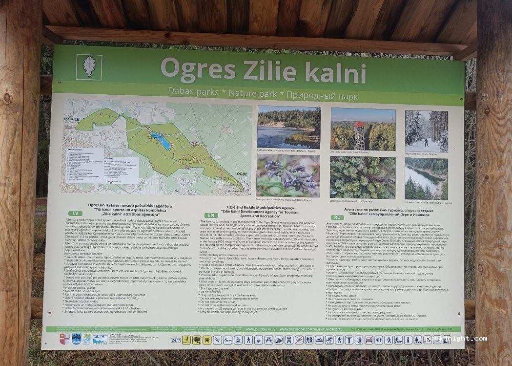 (5001) Ogre - 22 Melleņu iela — foto 2