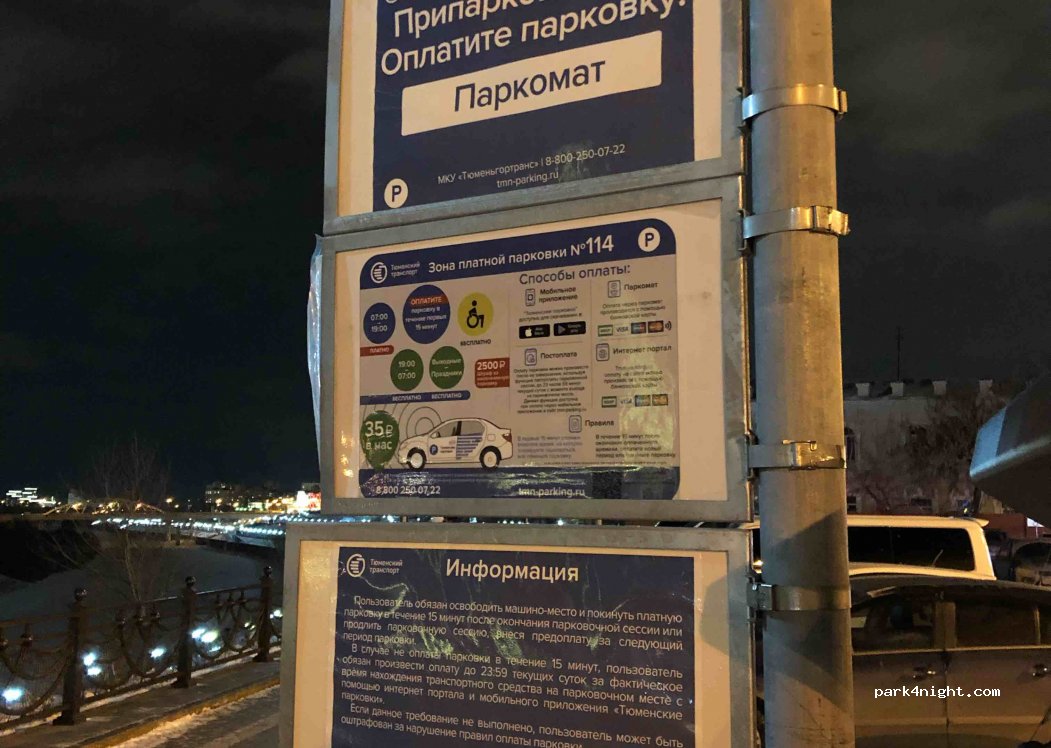 (625003) Tyumen - 6-2 Ulitsa Respubliki — foto 3