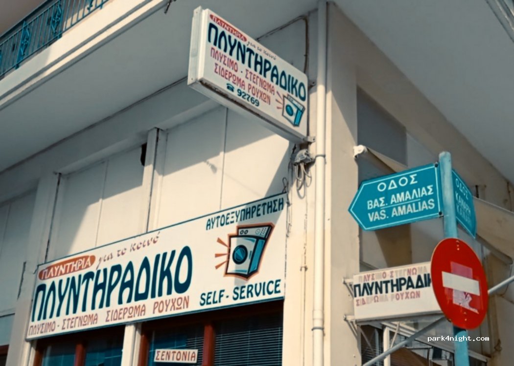 (241 00) Kalamata - 14a Vasilissis Amalias — foto