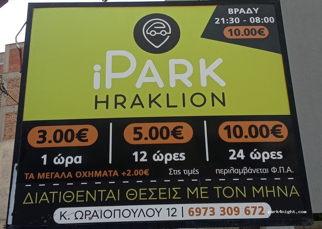 (141 21) Iraklio - 12 Konstantinou Oreopoulou — foto