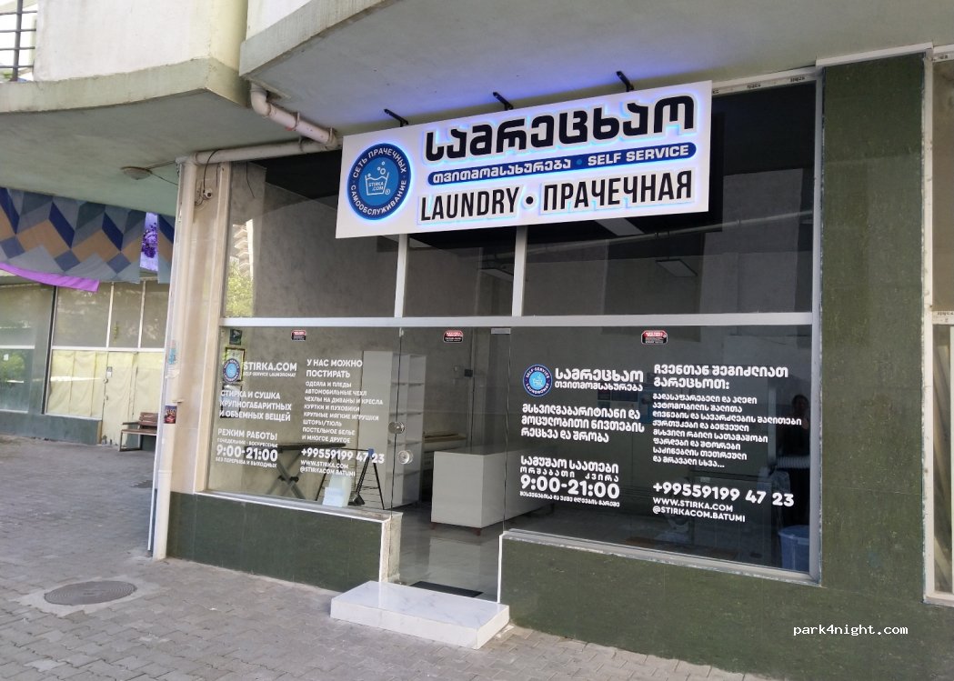 () Batumi - Inasaridze Street — foto 2