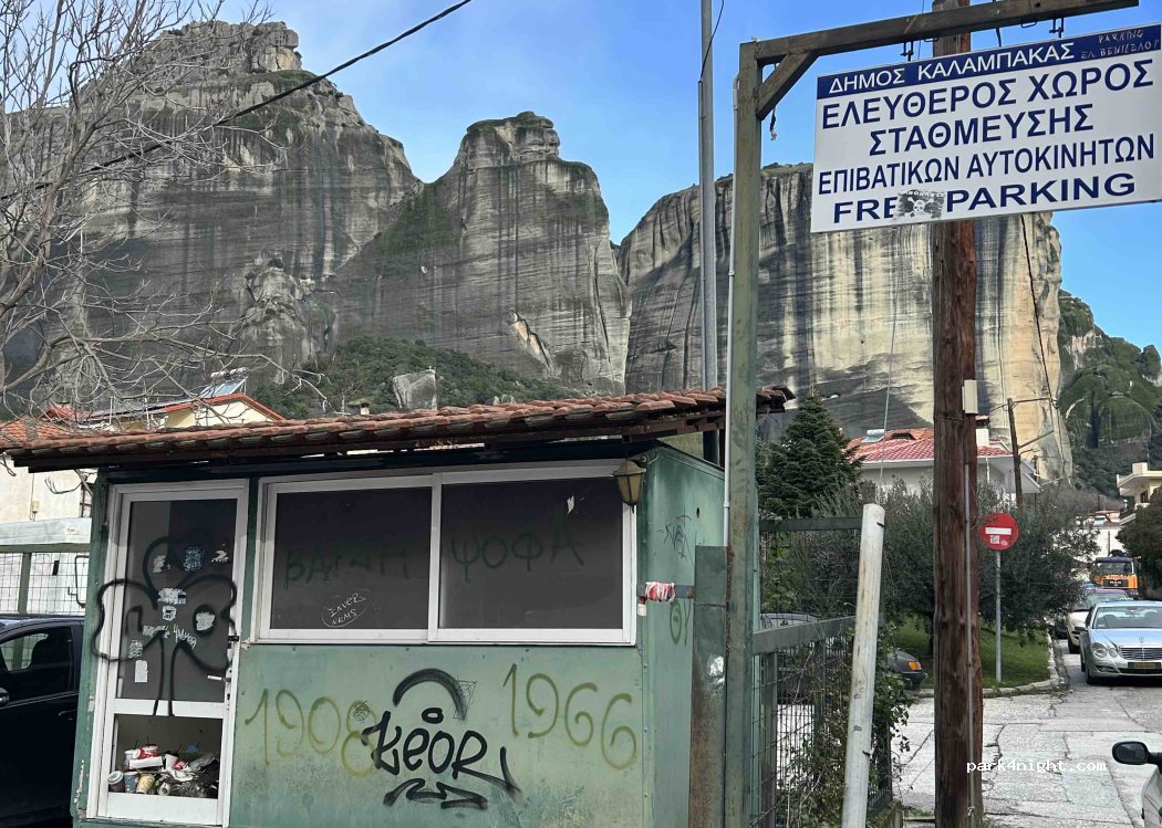 (422 00) Kalampaka - 3 Eleftheriou Venizelou — foto 3
