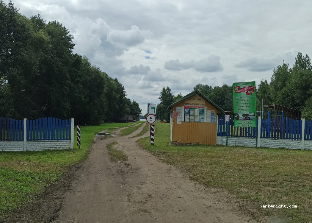 Zona Otdykha "Komsomol'skiy Bereg" — foto