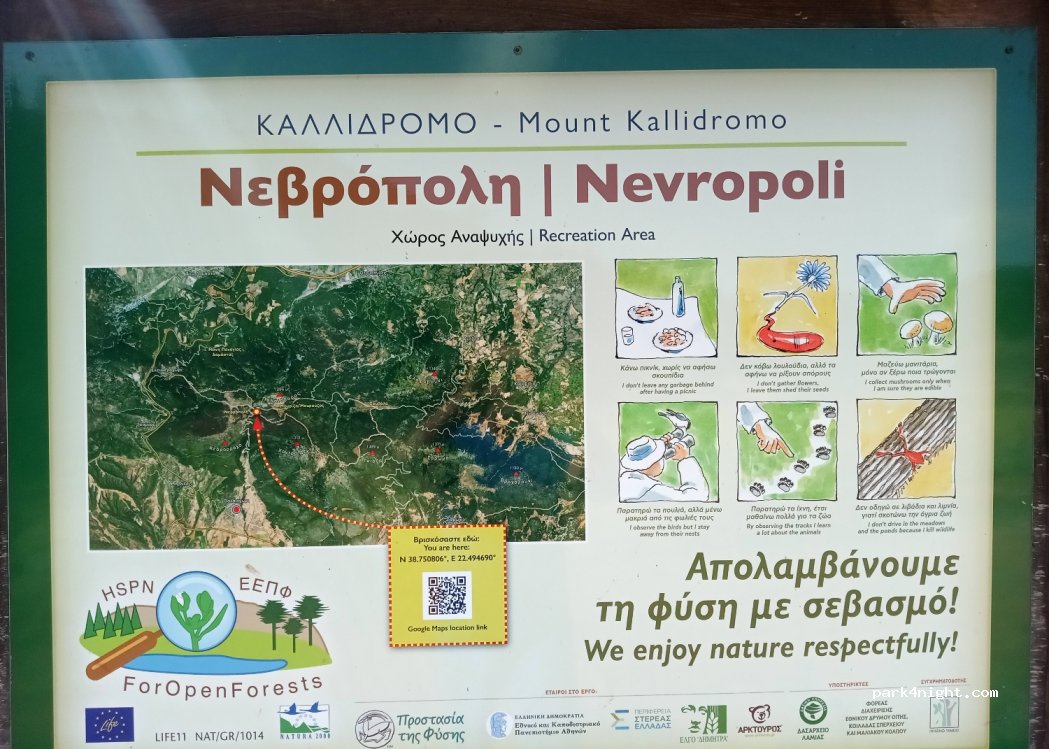 (350 09) KALLIDROMO-NEVROPOLI - Unnamed Road — foto 3