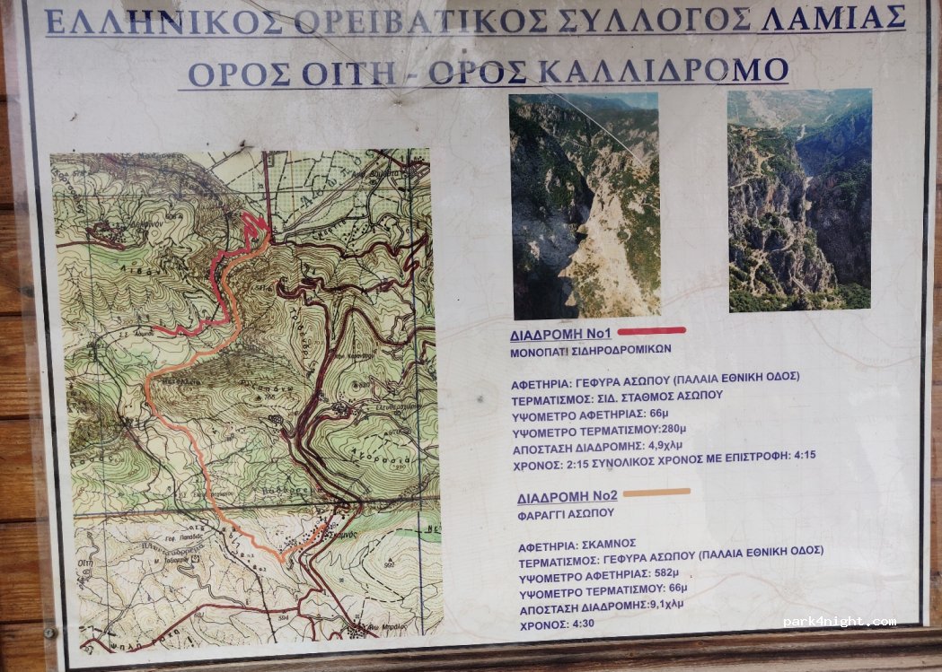 (35100) Ηράκλεια - Livadia - Lamia Highway — foto 3