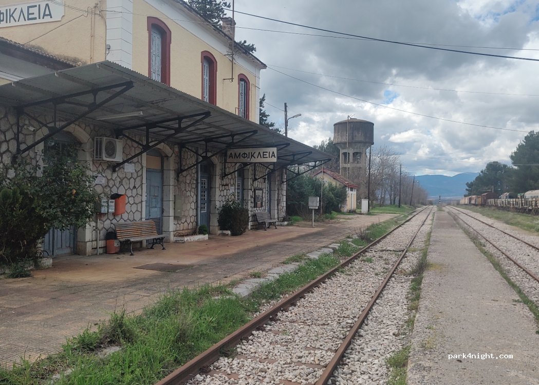 (350 02) Stathmos Amfiklias - Epar. Od. Amfiklias-Mendenitsas — foto 2