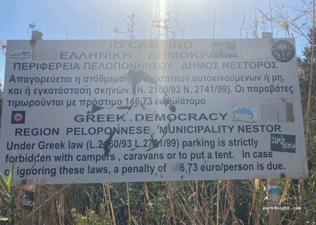 (240 01) Pilos Nestor - Μυκηναικό τάφο — foto 3