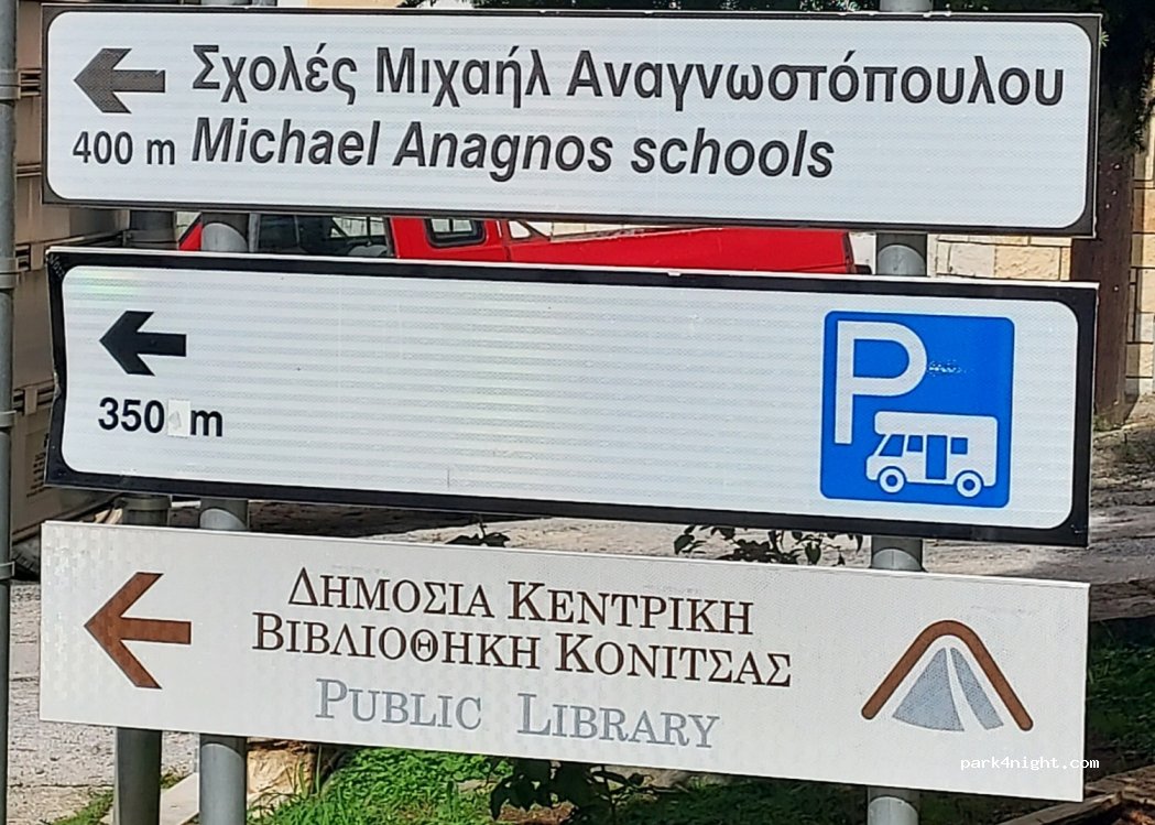 (441 00) Konitsa - 5 Eparchiaki Odos Konitsas-Distratou — foto