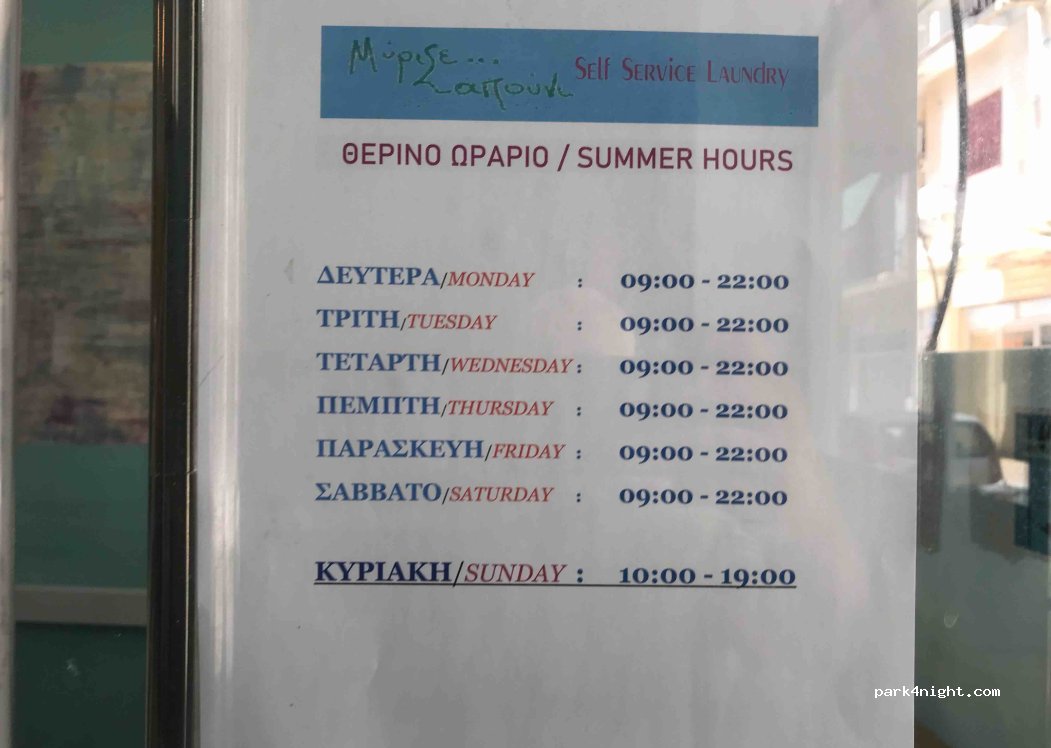 (491 00) Kerkira - 11 Nikoy Lefterioti — foto 2