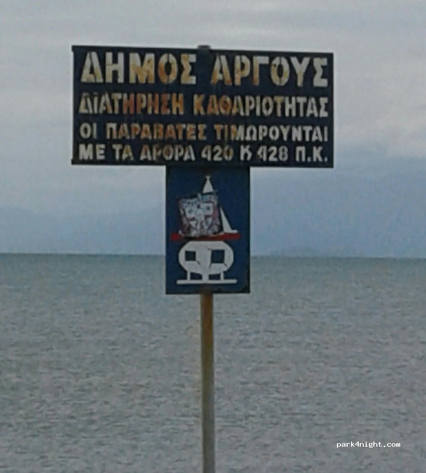 (212 00) Nea Kios - 2 Eparchiaki Odos Nafpliou - Milon — foto 3