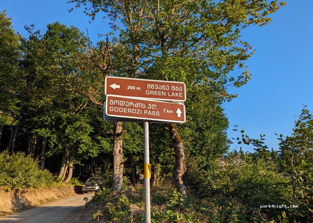 () Didi Riketi - Unnamed Road — foto 2