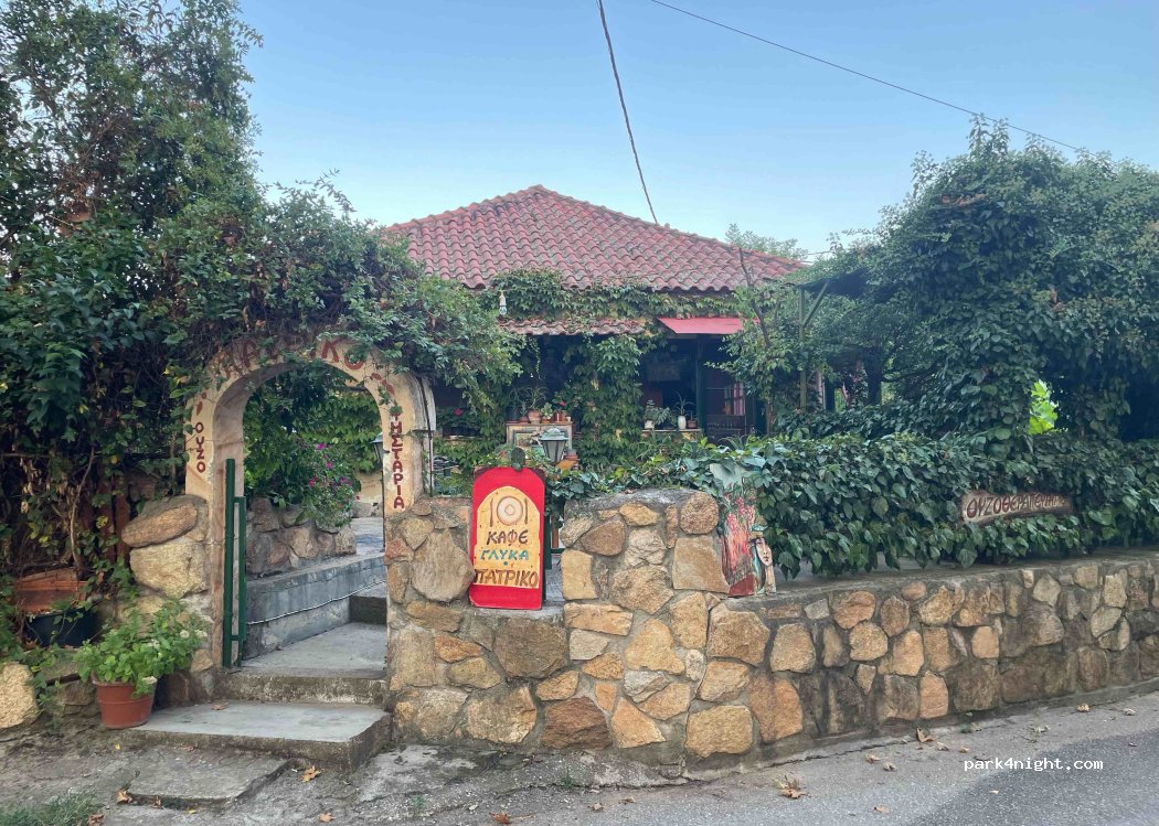 To Patriko Tavern, Το Πατρικό — foto