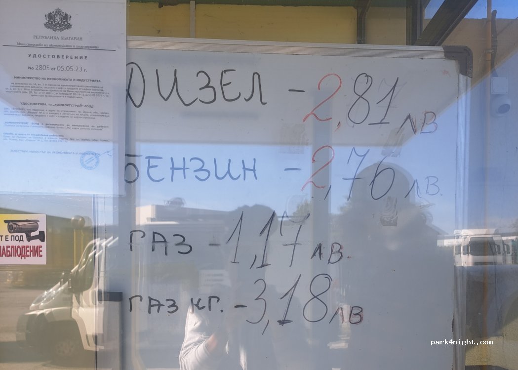 (9701) Shumen - 2 bulevard — foto 2